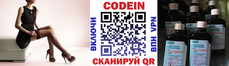 Кодеиновый сироп Lean Purple Drank  Тында 