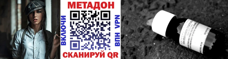 наркошоп  Тында  МЕТАДОН кристалл 